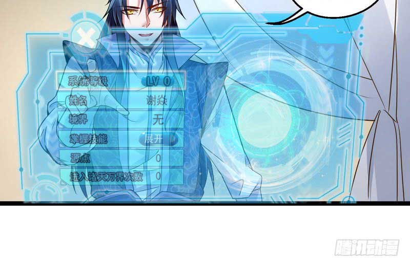 I’m An Evil God Chapter 2